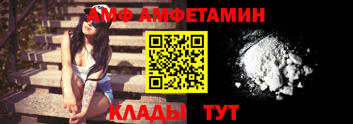 АМФЕТАМИН 97% Астрахань