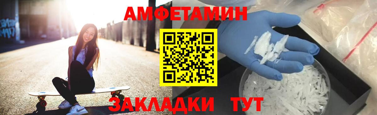Amphetamine  Вход с VPN  АМФ  Астрахань  Амфетамин Premium 