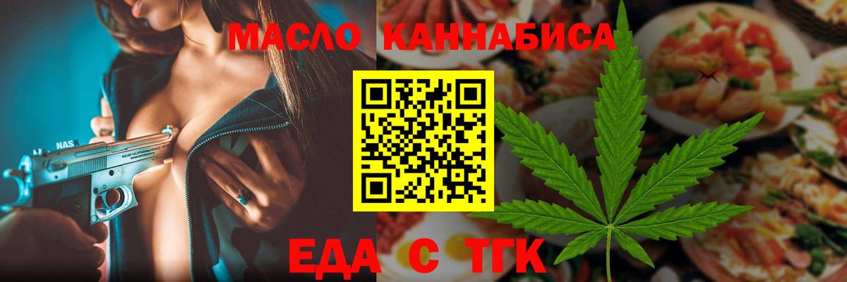 Астрахань  Canna-Cookies конопля  Вход с VPN 