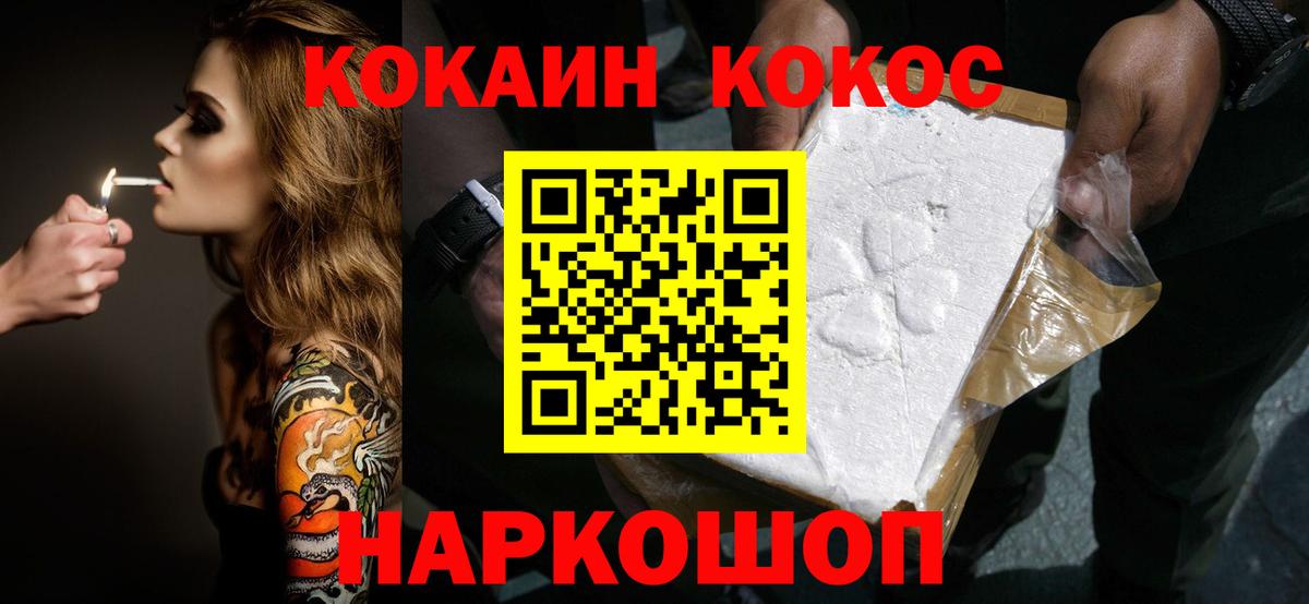 COCAIN Боливия  Вход с VPN  дарнет шоп  Cocaine  Астрахань  КОКАИН Columbia 