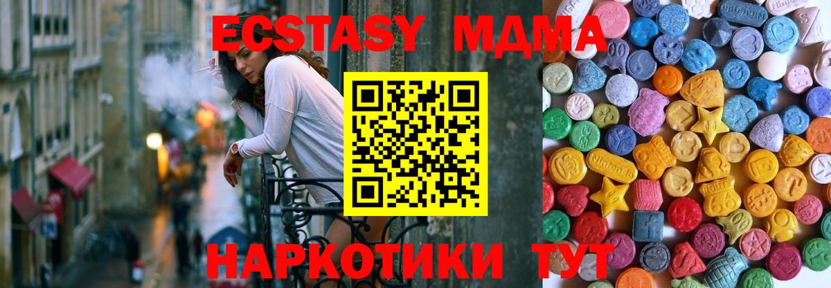 Экстази диски Астрахань