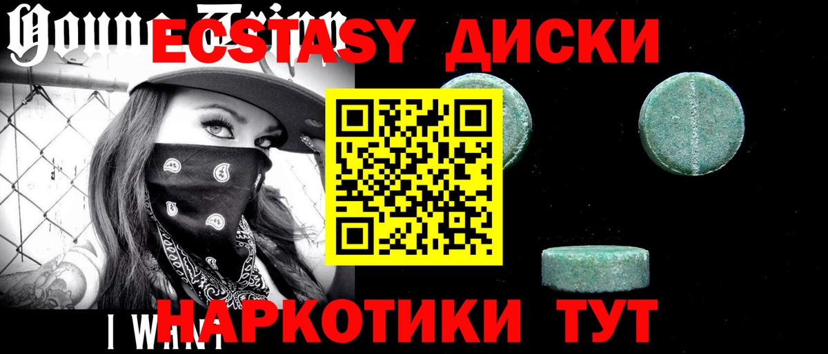 Ecstasy  ЭКСТАЗИ 300 mg  что такое   Астрахань  Экстази Philipp Plein  Вход с VPN 