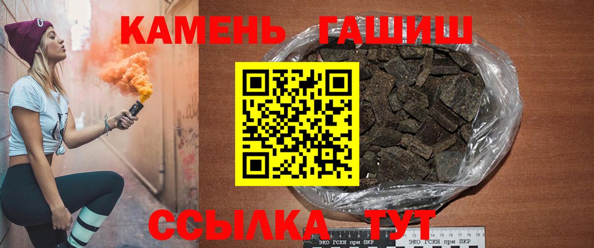 Астрахань  сколько стоит  Вход с VPN  ГАШ VHQ 