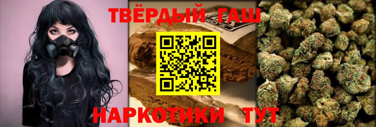 Гашиш Premium Астрахань
