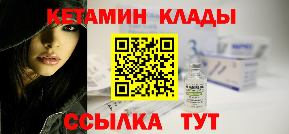 Кетамин ketamine Астрахань