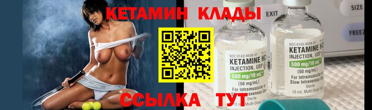 Астрахань  КЕТАМИН VHQ  Вход с VPN  Кетамин ketamine 