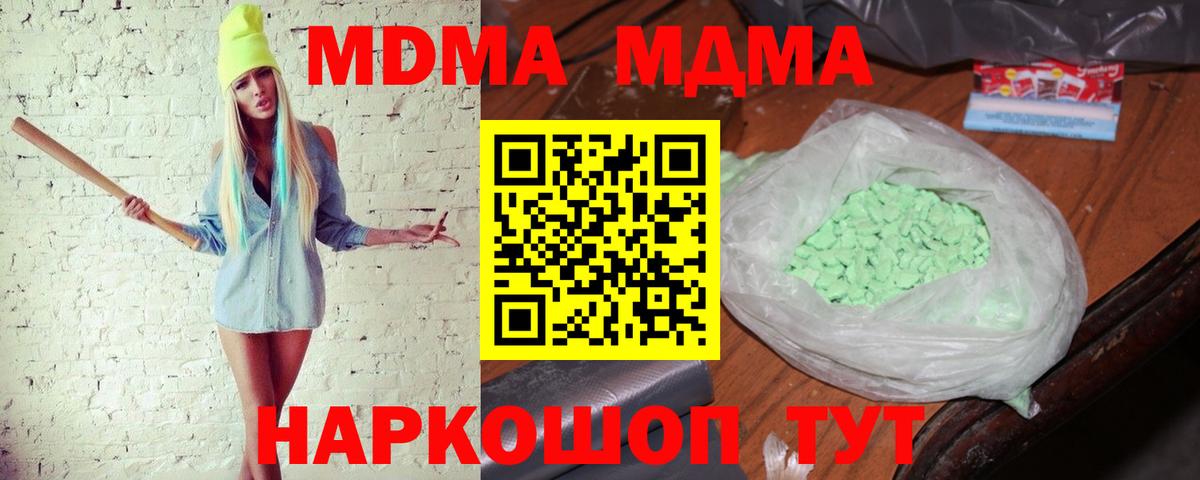 MDMA Molly Астрахань