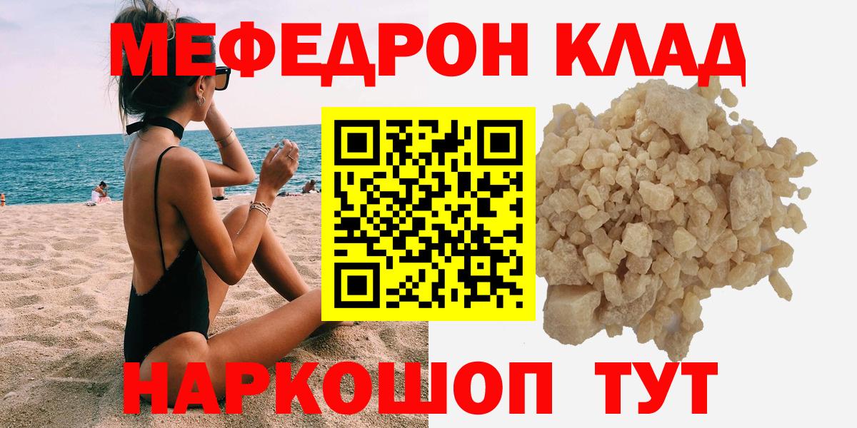 МЯУ-МЯУ  Меф  Астрахань  Меф VHQ  Вход с VPN  МЯУ-МЯУ VHQ 