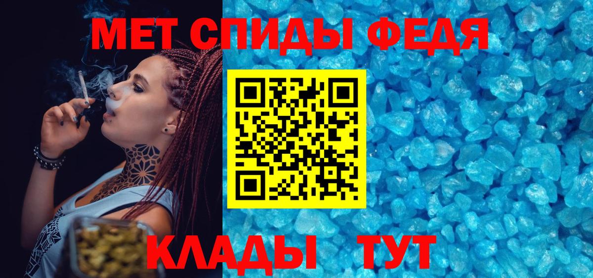 МЕТАМФЕТАМИН витя Астрахань