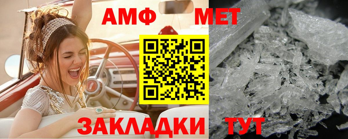 Астрахань  МЕТАМФЕТАМИН Декстрометамфетамин 99.9%  Вход с VPN  МЕТАМФЕТАМИН Декстрометамфетамин 99.9% 