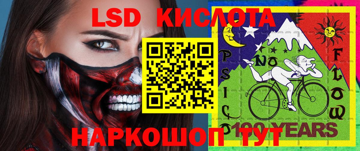Астрахань  Марки N-bome 1,8мг  Вход с VPN 