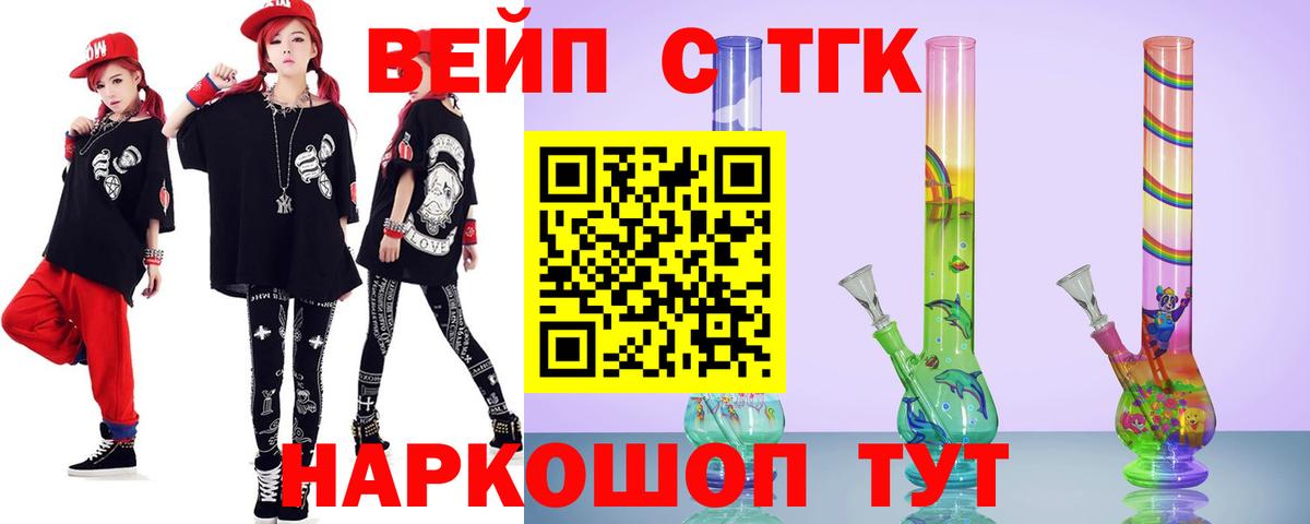 Астрахань  Дистиллят ТГК концентрат  Вход с VPN 