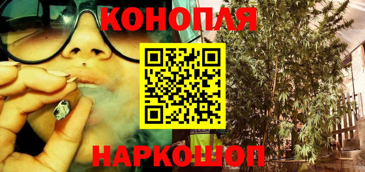 МАРИХУАНА SATIVA & INDICA  Вход с VPN  Астрахань  Шишки марихуана LSD WEED  Бошки марихуана план 